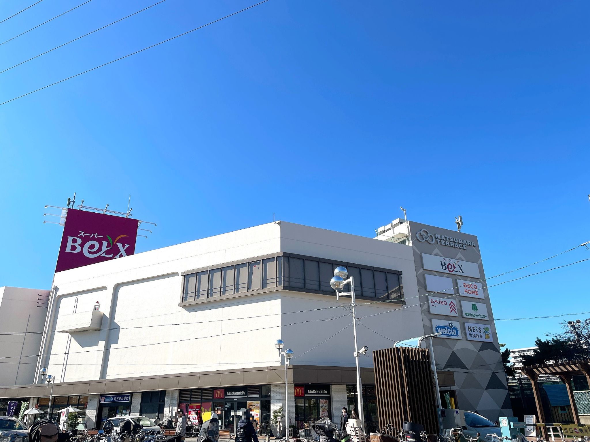 マツバラテラス